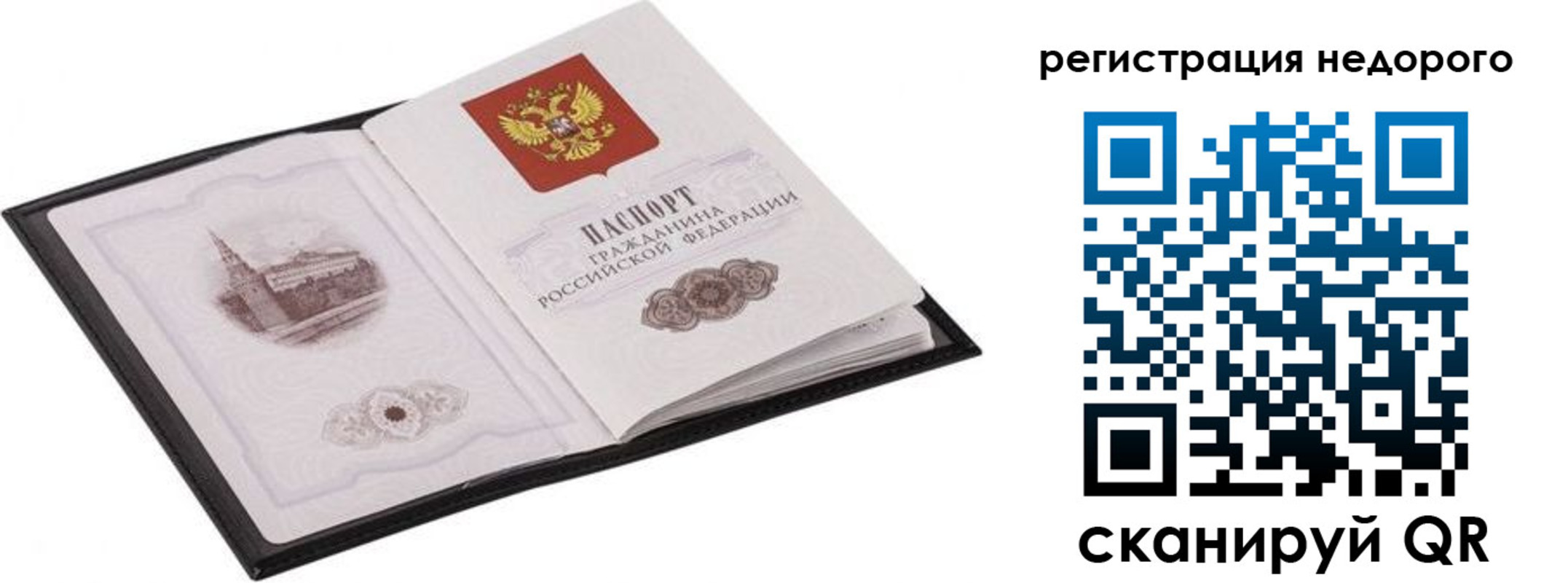 временная регистрация 2025 в Агиделе